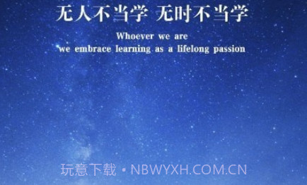 北大学堂v1.0.22截图