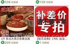 信易加购物v1.0.19截图