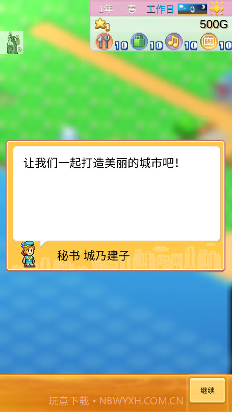 创造都市岛物语无限金币版1.0.12截图