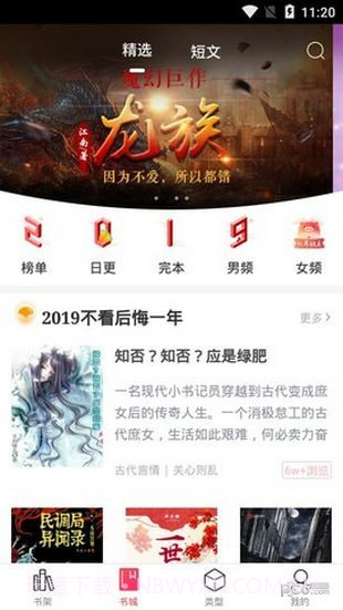 有兔阅读免费版1.9.21截图