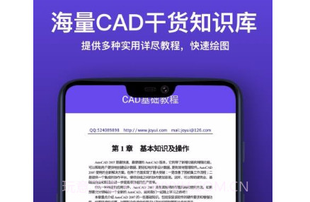 CAD看图制图v1.23截图