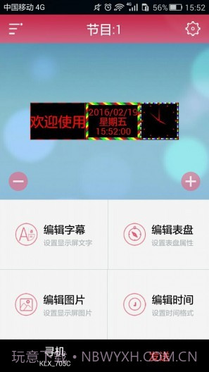 卡乐光电app7.10.20截图