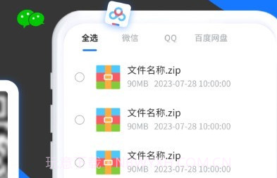 清风工具箱v1.0.20截图