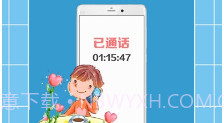 省钱电话v2.20截图