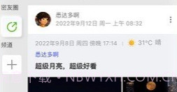 麦小记V1.1.23截图
