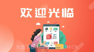 益抓货v3.16.20截图