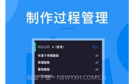 合阔门店管理v5.10.26截图