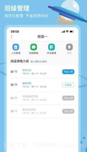科学小伙伴v1.0.25截图