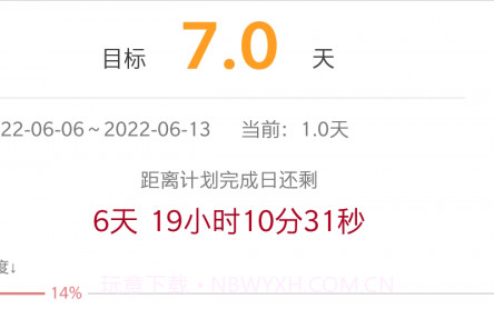 定制Todov1.0.24截图