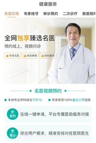 云脉健康v1.0.21截图