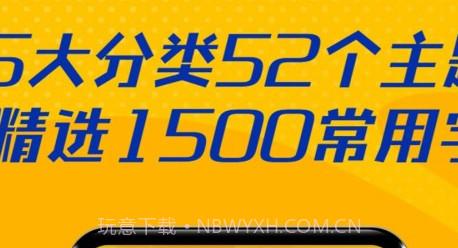 爱识字v1.0.26截图