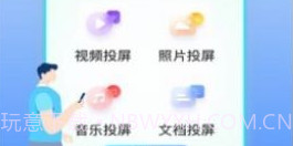 鲨鱼投屏神器v1.0.22截图