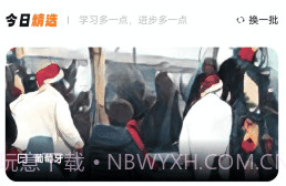 莱特葡萄牙语阅读听力v1.0.21截图