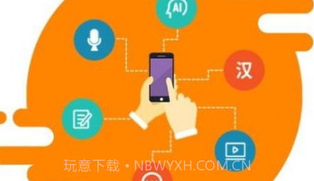 易度汉语学习v2.0.25截图