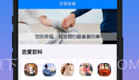 情话方舟V1.0.22截图
