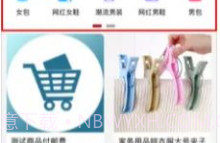 速汇购商城V1.0.18截图