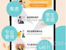 抑郁测试专业版v3.0.23截图