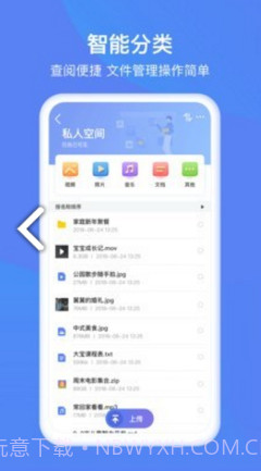 和逸云家庭云存储(中国移动和逸云家庭云存储)V1.9.9.1 安卓免费版V1.9.9.19截图