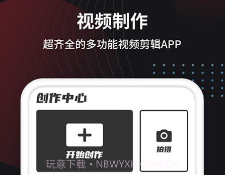 制作视频王v1.0.25截图