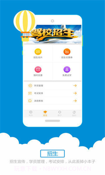 小柚驾考5.43截图