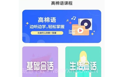 天天柬埔寨语v21.05.25截图