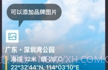今日水印相机吾爱v2.11.315.19截图