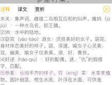 诗词消消消v3.19截图