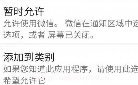 安果远离手机v1.0.24截图