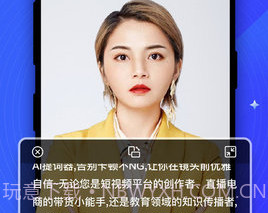 逆象提词免费版v1.3.19截图