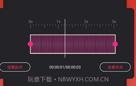 音乐裁剪v1.0.22截图