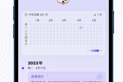 韶光日记v1.0.20截图