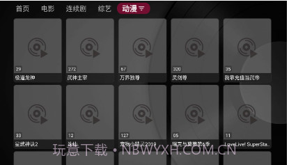 小苹果影视盒子V1.0.21截图