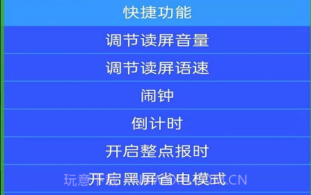光明读屏v1.1.25.27截图
