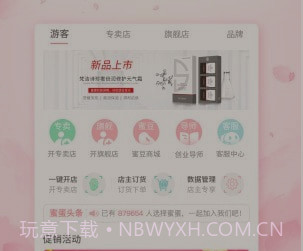 蜜蛋连锁v1.5.24截图