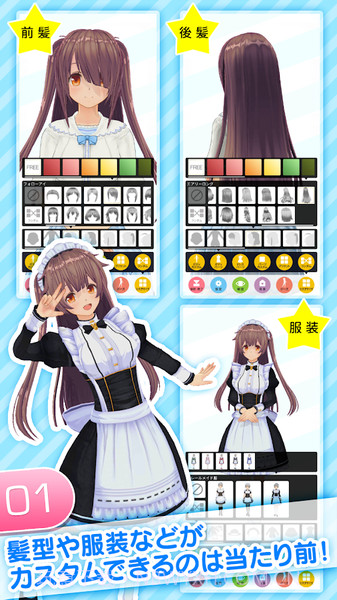 角色定制大师最新版1.8截图