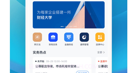 M云学习v1.6.25截图