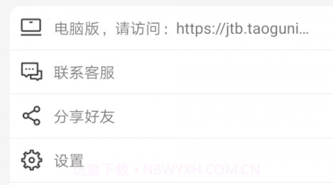 集图宝v1.0.22截图