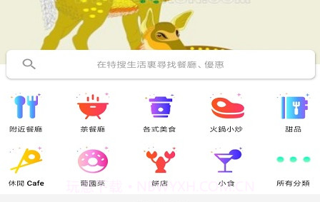 特搜生活v2.0.27截图