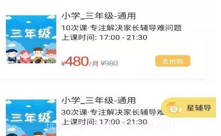 星伴读v1.0.27截图