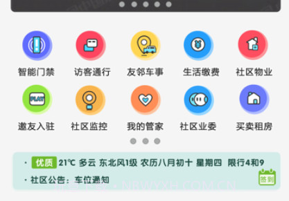 焕享家v1.0.1.21截图