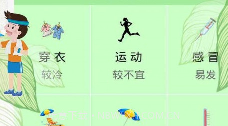 白云预报v1.23截图