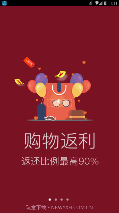 剁手猫1.0.13截图