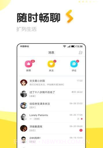轻声v1.9截图