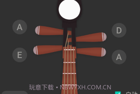琵琶调音大师v3.5.23截图