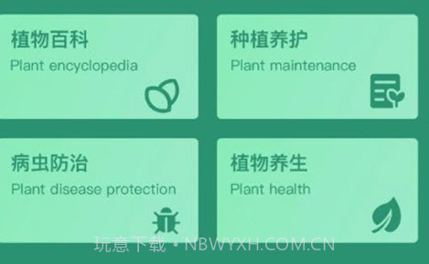 神农园丁v1.0.19截图