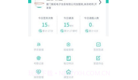 塔课v2.0.24截图