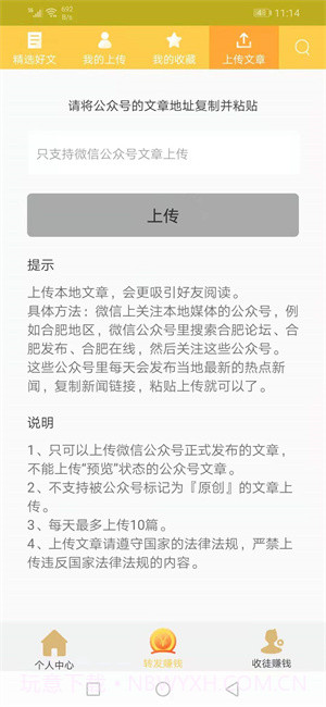 六顺看点安卓v4.2.9截图