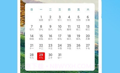 老黄历择吉时v1.21截图
