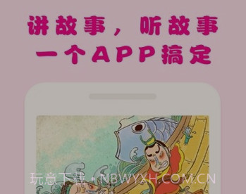 嘟嘟儿童故事v2.0.26截图