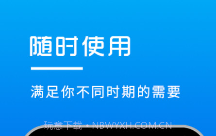 排排帮v2.25截图